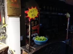 -龙泉小镇(科圣路店)