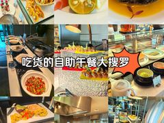 -星璞全日餐厅·高空自助餐(深铁铂尔曼酒店)