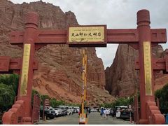 -天山神秘大峡谷