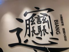 -震山堂·手工劲面(仓山万达店)