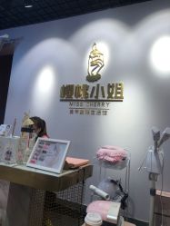 -花系美·美甲美睫精品店