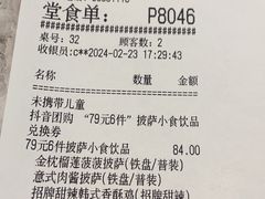 -必胜客(东西湖万达店)