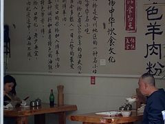 -杨百碗合川羊肉粉(奥园国际城店)