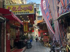 门面-文记壹心鸡(宝华路店)