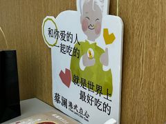 -蔡澜点心(三里屯T+MALL店)