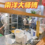 扬州探店/扬州美食/超🔥厚蛋挞/南洋大师傅