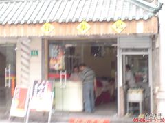 -舒蔡记生煎菜饭(云南中路店)
