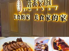 -侨美食家·粤菜(体育西路店)