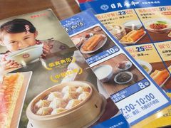 -日月永和中国餐饮名店(凤凰店)