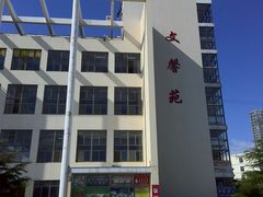 -山东大学(威海校区)