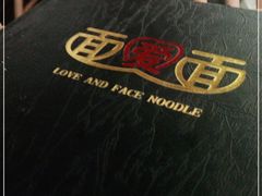 -面爱面(长椿街店)