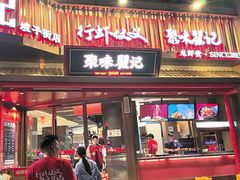 -聚味瞿记·龙虾堂(坡子街店)