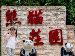 -深圳野生动物园