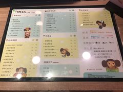菜单-TPLUS茶家(淮海店)
