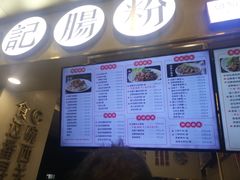 门面-西关明记肠粉(荔枝湾店)