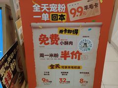 -小满手工粉(北京富力广场店)