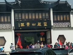 -灵岩山风景区