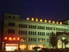山东政协大厦-山东政协大厦维景大酒店