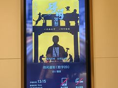 -英皇电影城(平安金融中心IMAX激光店)