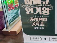 -农乐园炭火烤肉(繁花中心店)