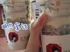 -茶颜悦色(五一里1号口店)