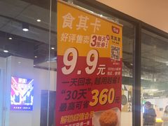 -食其家·牛丼咖喱(金桥太茂店)