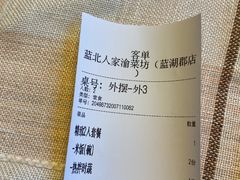 -蓝北人家·渝菜