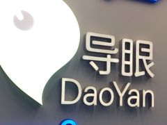 -导眼AR微密室逃脱(万丰海岸城店)
