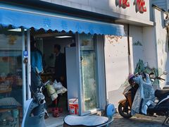 -荣巷小馄饨(荣巷店)