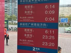 -越秀公园(地铁站)