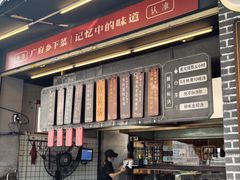 -广府乡下·饭庄(新港东路店)