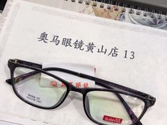 -奥马眼镜(旗舰店)