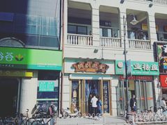 -精粉世家(汉街总部国际A座店)