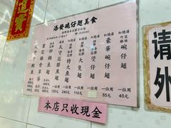 -添發碗仔翅美食