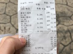 账单-宫廷糕点铺(双林中横路店)