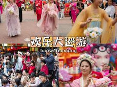 -长鹿旅游休博园