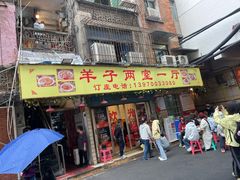 -羊子两室一厅