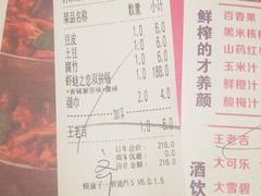 账单-还是那家•秘制活鱼现烤•香辣美蛙(独墅湖邻里中心店)