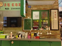 -爷爷的烀饼店