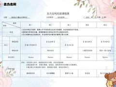 -古力古利托育早教中心(澳门路校区)