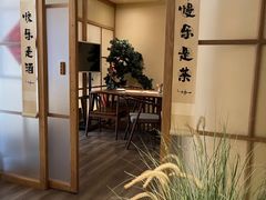 -梅间堂茶馆(绿地缤纷城店)