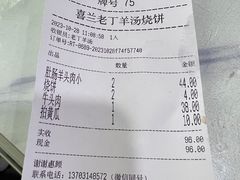 -清真喜兰老丁羊汤特色小吃