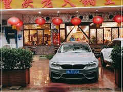 门面-重庆老火锅王(永陵路分店)
