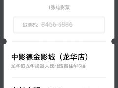 -中影德金影城(百佳华龙华店)