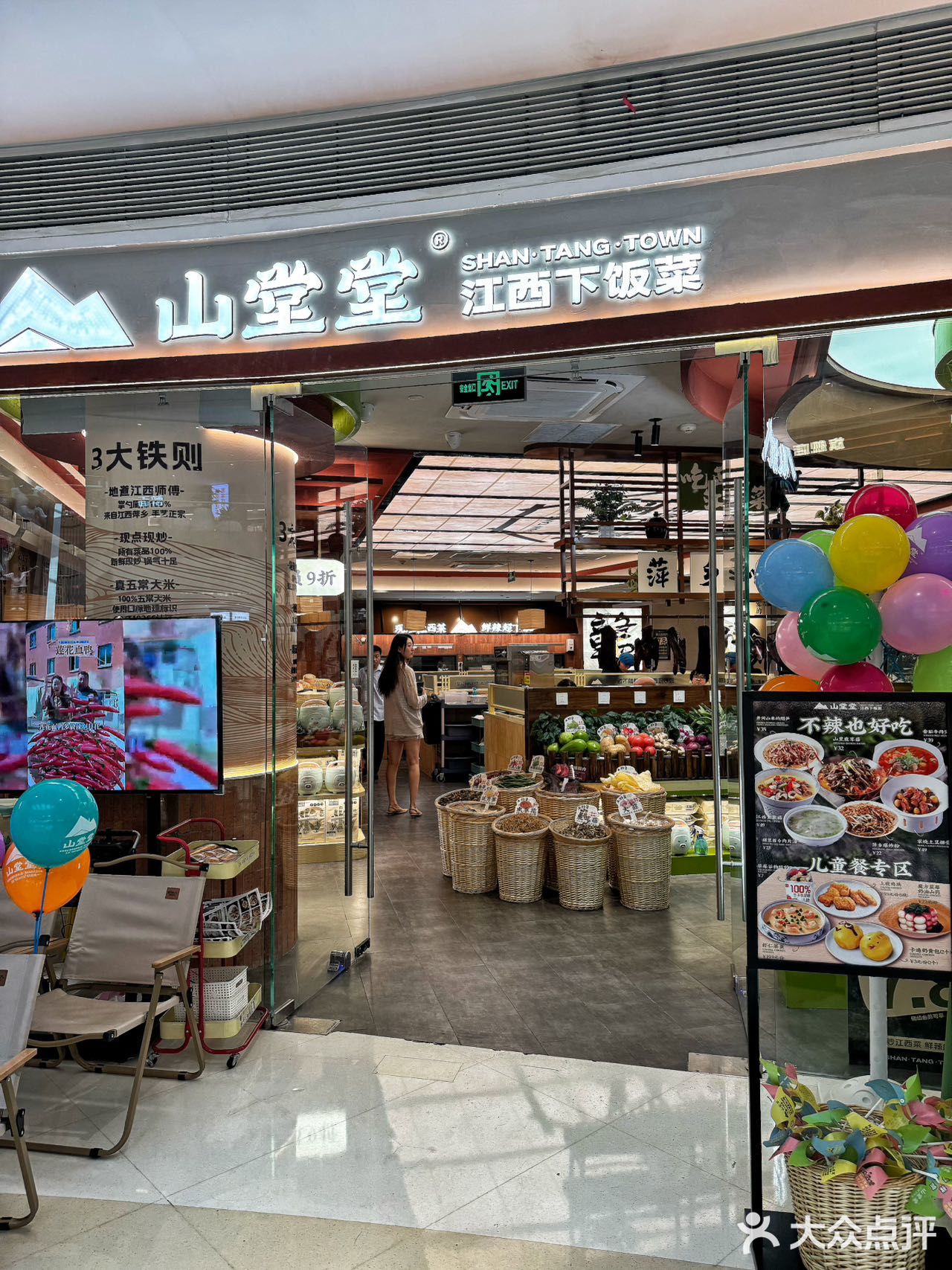 济南美食推荐山堂堂-江西下饭菜