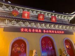 -南门头上美食街