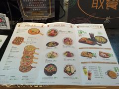 菜单-超级物种(省府店)