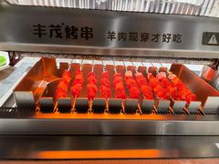 -丰茂烤串(港旅店)