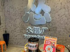 -怂火锅厂(海口国贸店)