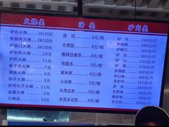 -永茂驴肉(莲池南大街总店)